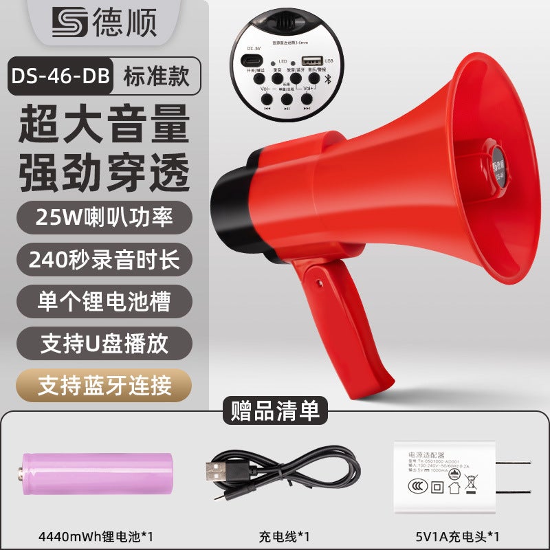Deshun 46Dba Store Megaphone Handheld Loudspeaker Street Stall Selling Airport Check-In Recording Speaker - Image 1